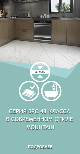 Spc кварц виниловая Плитка FloorAge коллекция Mountain