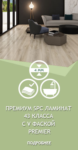 ЛАМИНАТ A+FLOOR КОЛЛЕКЦИЯ PREMIER